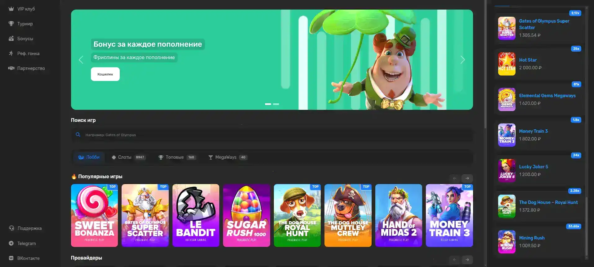 Игровые автоматы Вулкан Победа на экране