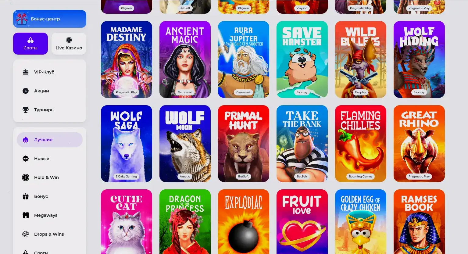 Бонусы и акции в казино Вулкан Победа